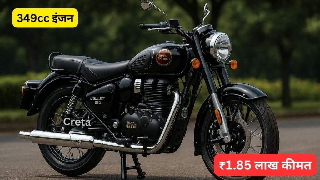 Royal Enfield Bullet 350 2025
