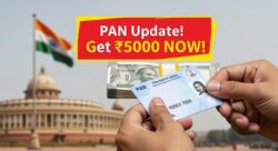 नई स्कीम लागू: PAN Card Update से हर व्यक्ति को मिलेगा ₹5000 का लाभ