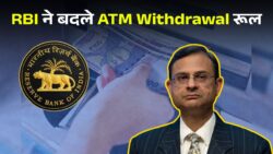 ATM Card Holders के लिए नई गाइडलाइन — RBI के नए नियम से कैश निकासी पर पड़ेगा असर