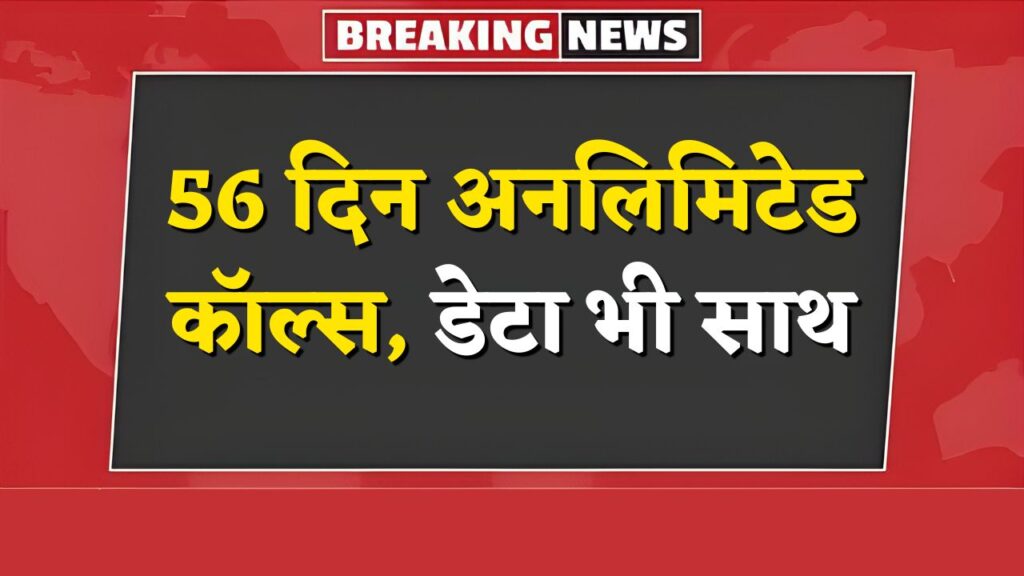 Airtel New Recharge Plan