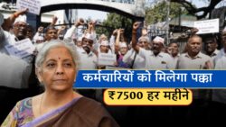 कर्मचारियों के लिए दिवाली धमाका — EPS-95 स्कीम में अब ₹7,500 मासिक पेंशन की गारंटी, देखें कैसे होगा फायदा