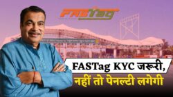 टोल-टैक्स का झंझट खत्म, जानें नए नियम और फायदे Annual FASTag Rules 2025