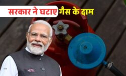 Gas Cylinder Latest News: अब घरेलू गैस सिलेंडर हुआ सस्ता, सरकार के नए नियम आज से लागू — जानें पूरी डिटेल