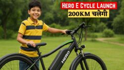 बच्चों के लिए बड़ी खुशखबरी — Hero ने लॉन्च की नई इलेक्ट्रिक साइकिल, एक बार चार्ज करने पर 200KM चलेगी और मिलेगी 8 साल की बैटरी वारंटी