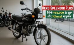 Hero Splendor Plus की कीमत में बड़ी गिरावट अब सिर्फ ₹65,000 से शुरू और 70kmpl माइलेज के साथ सबसे हिट बाइक