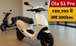 Ola S1 Pro 2025 ₹89,999 में अब 200km की बड़ी रेंज और क्रूज़ कंट्रोल फीचर के साथ वापसी कर रही है