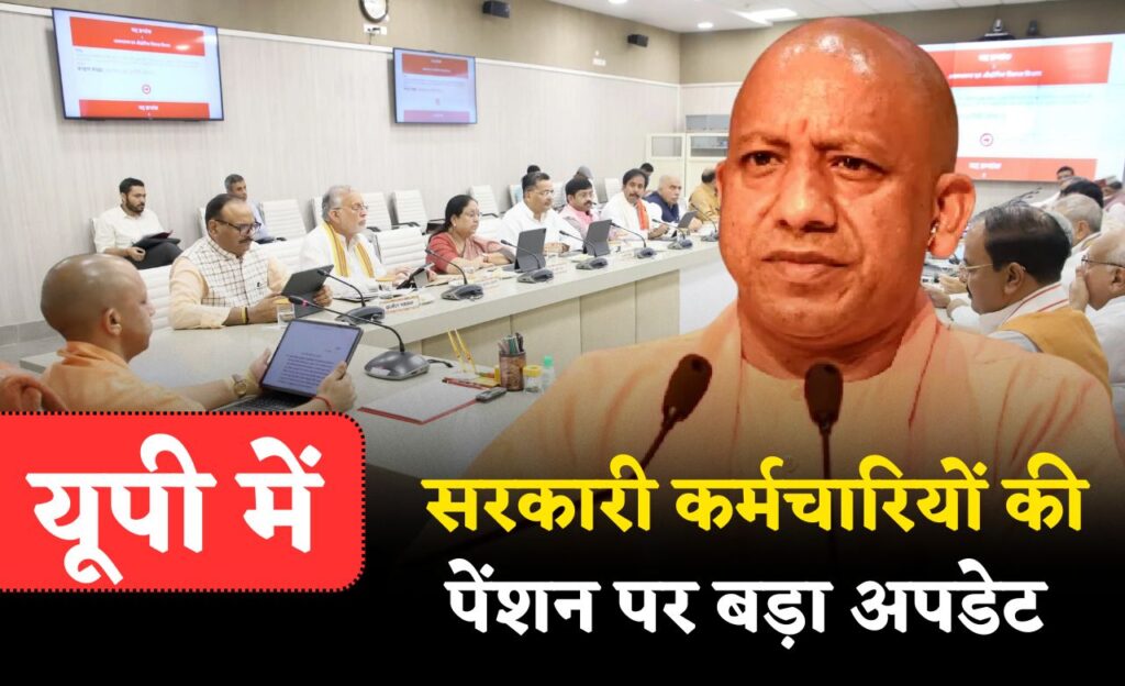 Pension of Government Employees