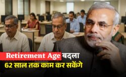 Retirement Age New Rule 2025: 62 साल तक काम की गुंजाइश, जानिए कैसे बदलेगा आपकी जिंदगी का खेल